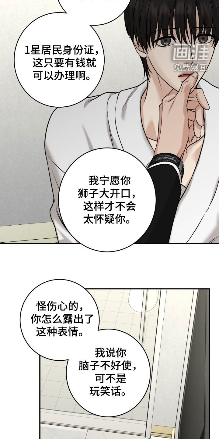 第20章：赔本生意