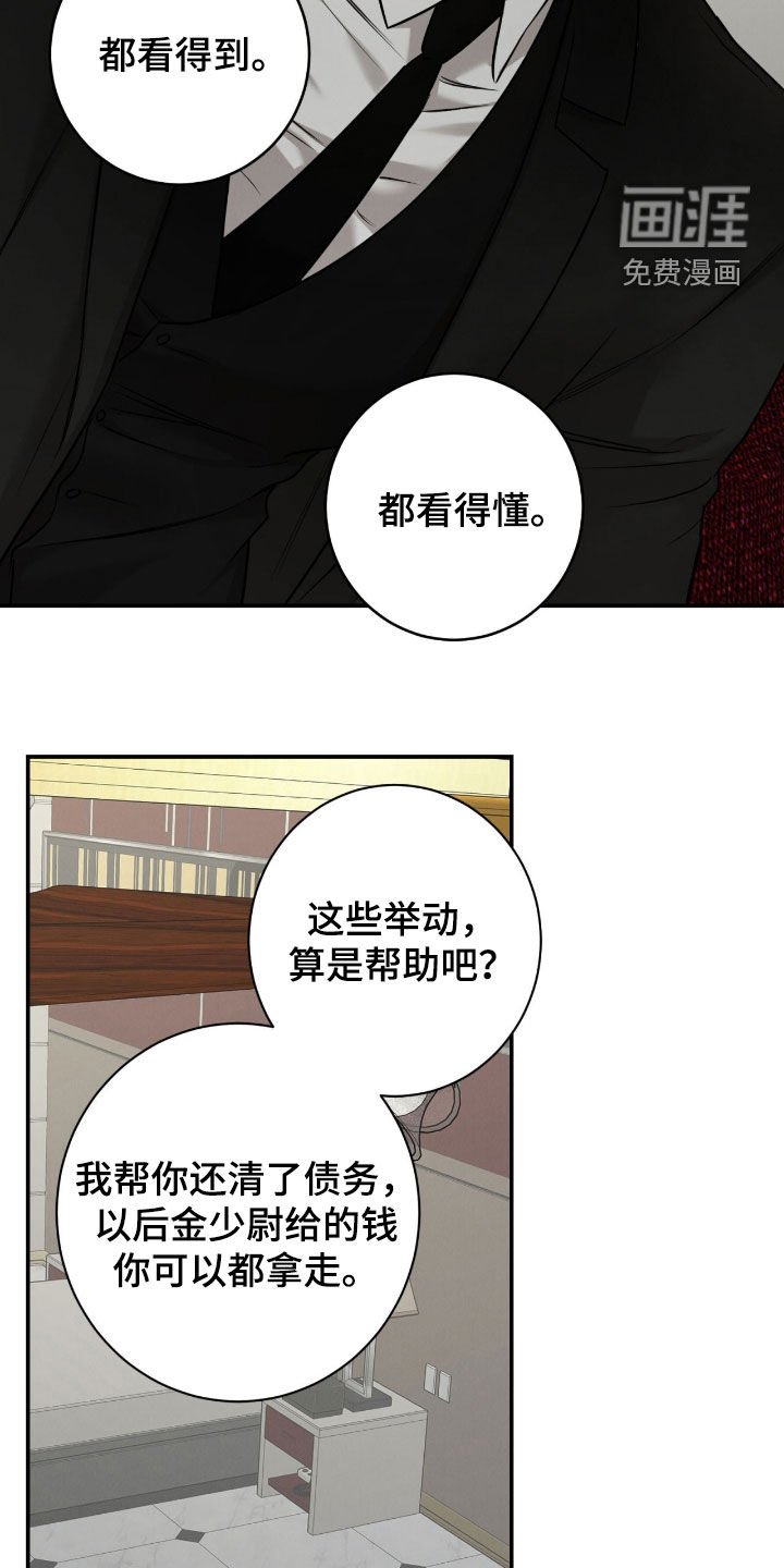 第20章：赔本生意