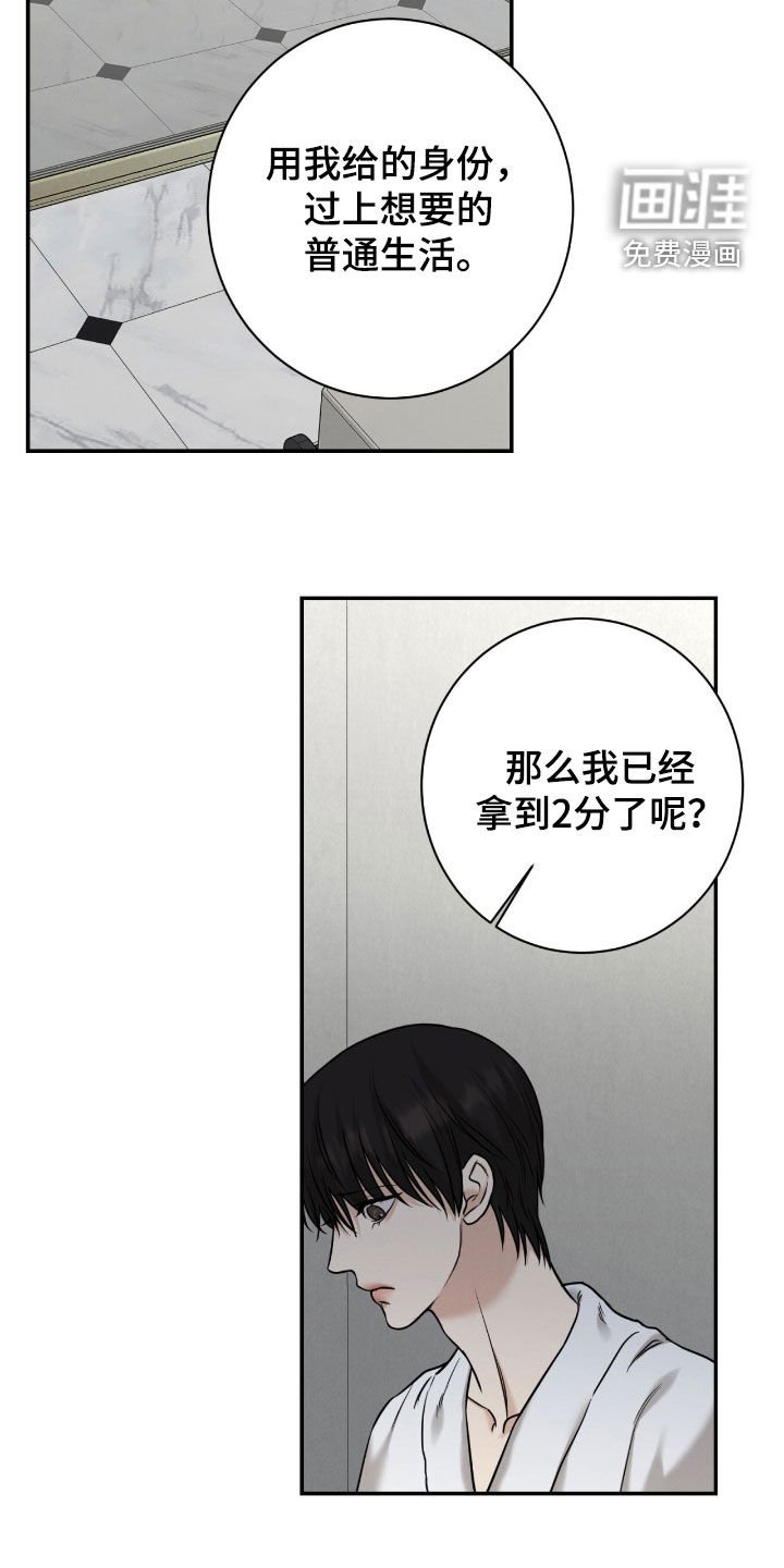 第20章：赔本生意