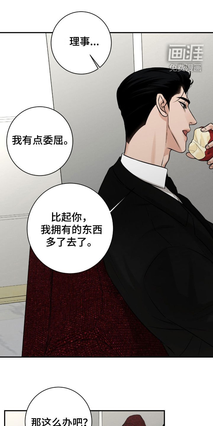第20章：赔本生意