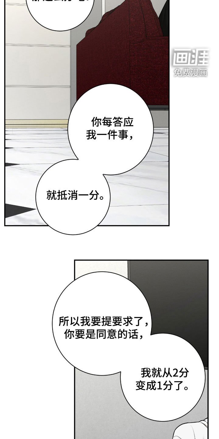 第20章：赔本生意
