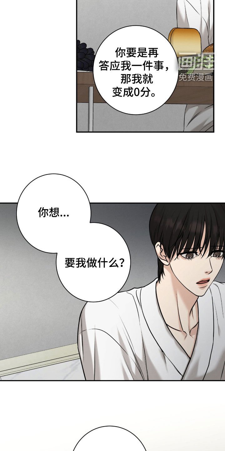 第20章：赔本生意
