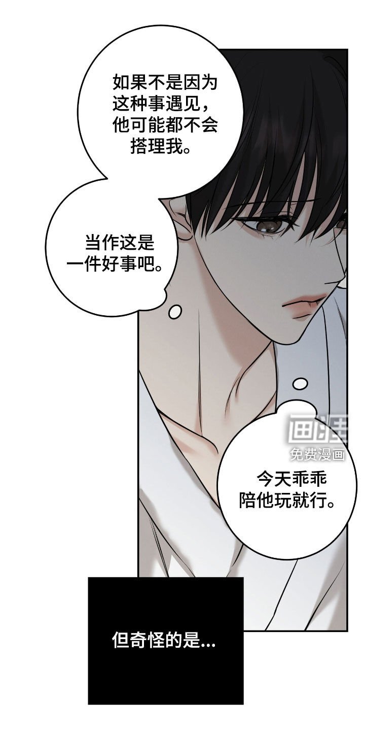 第21章：非你不可