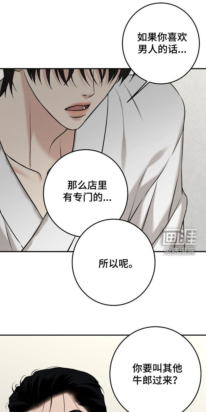 第21章：非你不可