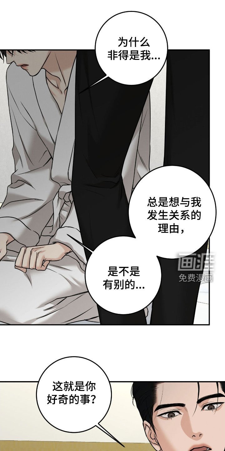 第21章：非你不可