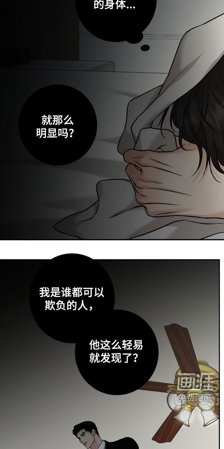 第21章：非你不可