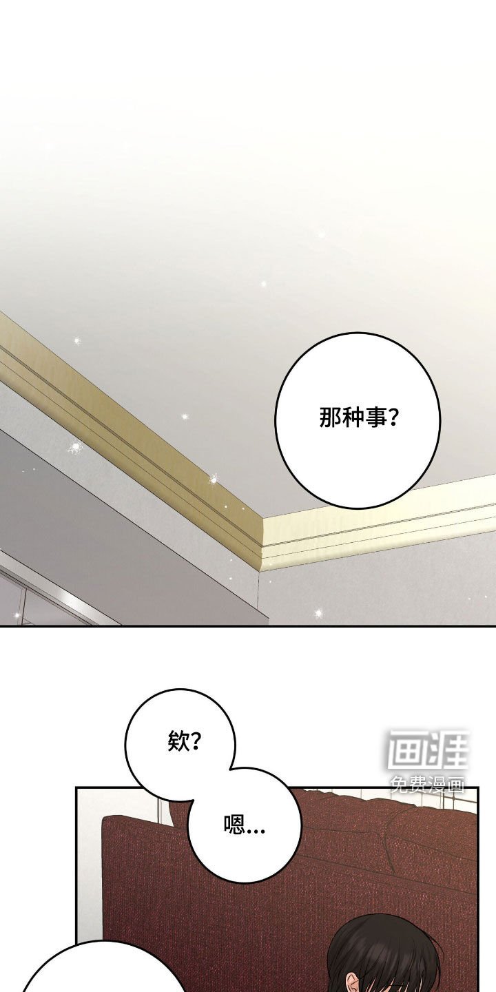 第22章：表现得可爱些