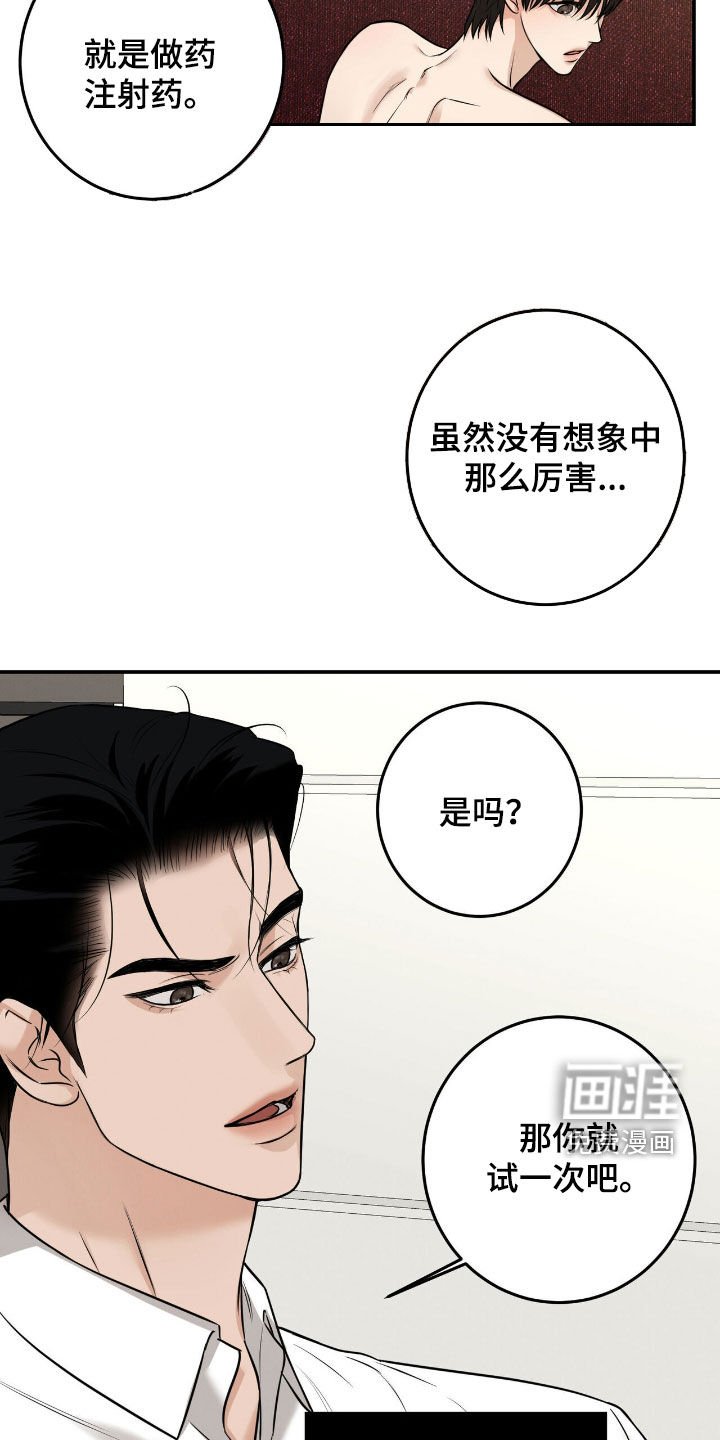 第22章：表现得可爱些