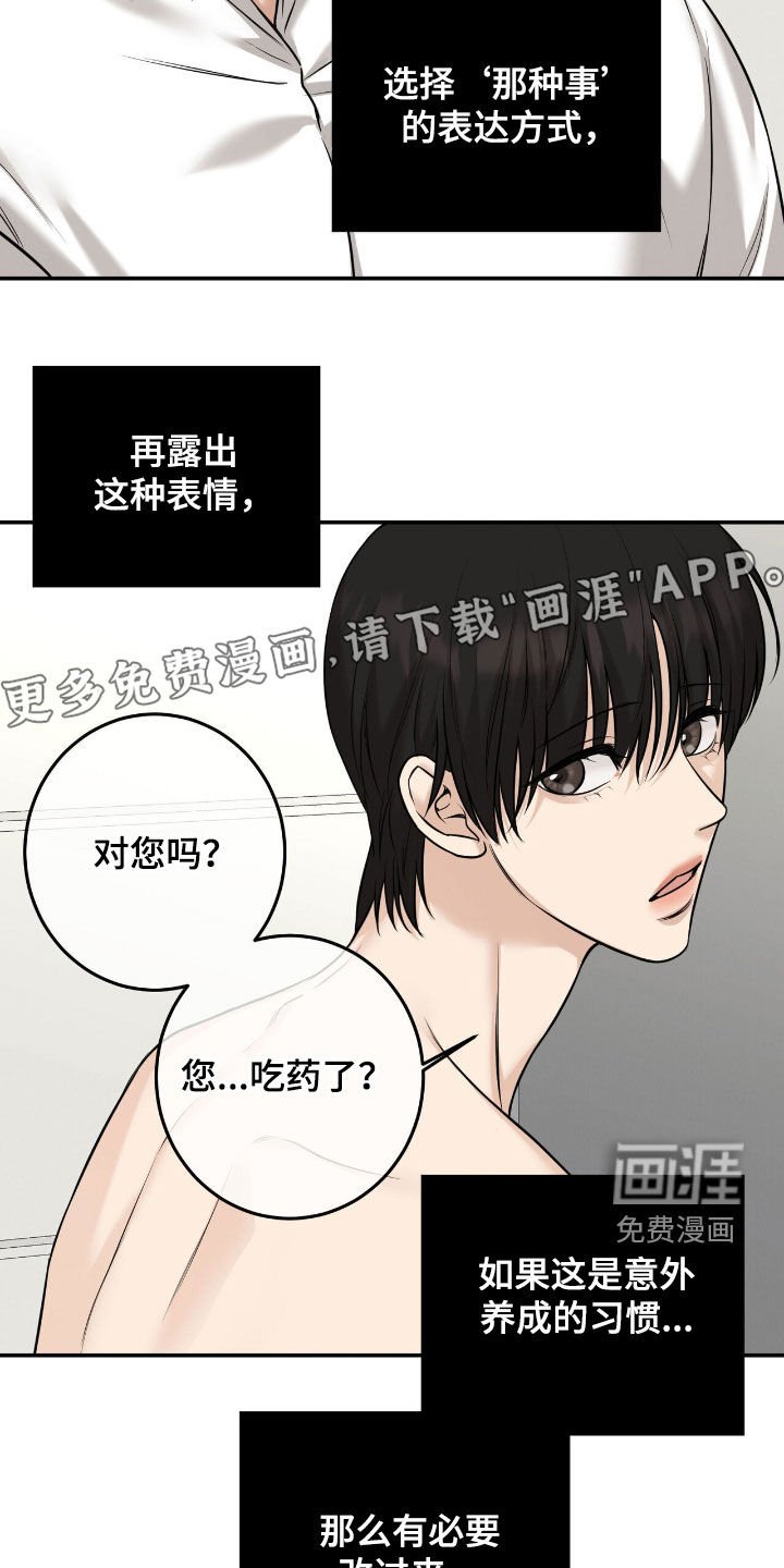 第22章：表现得可爱些