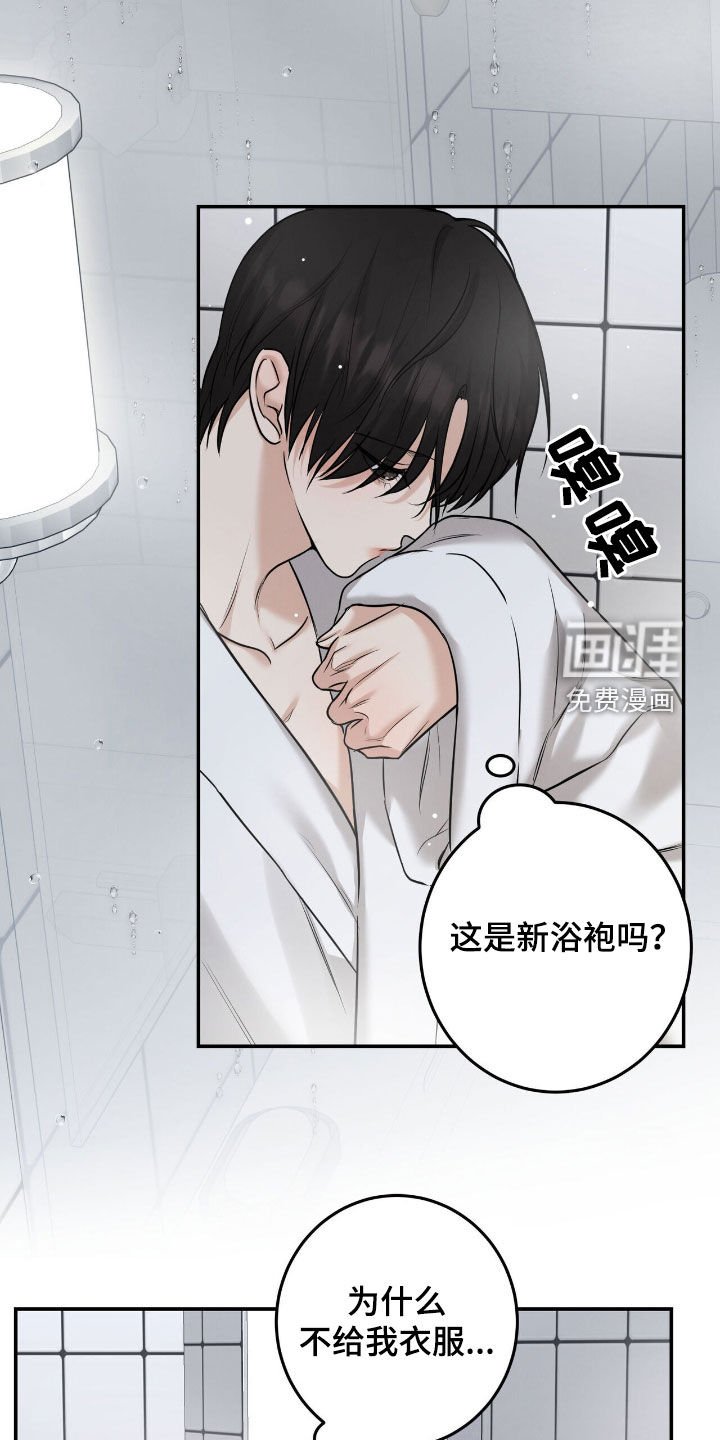 第22章：表现得可爱些
