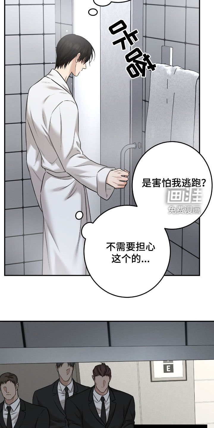 第22章：表现得可爱些