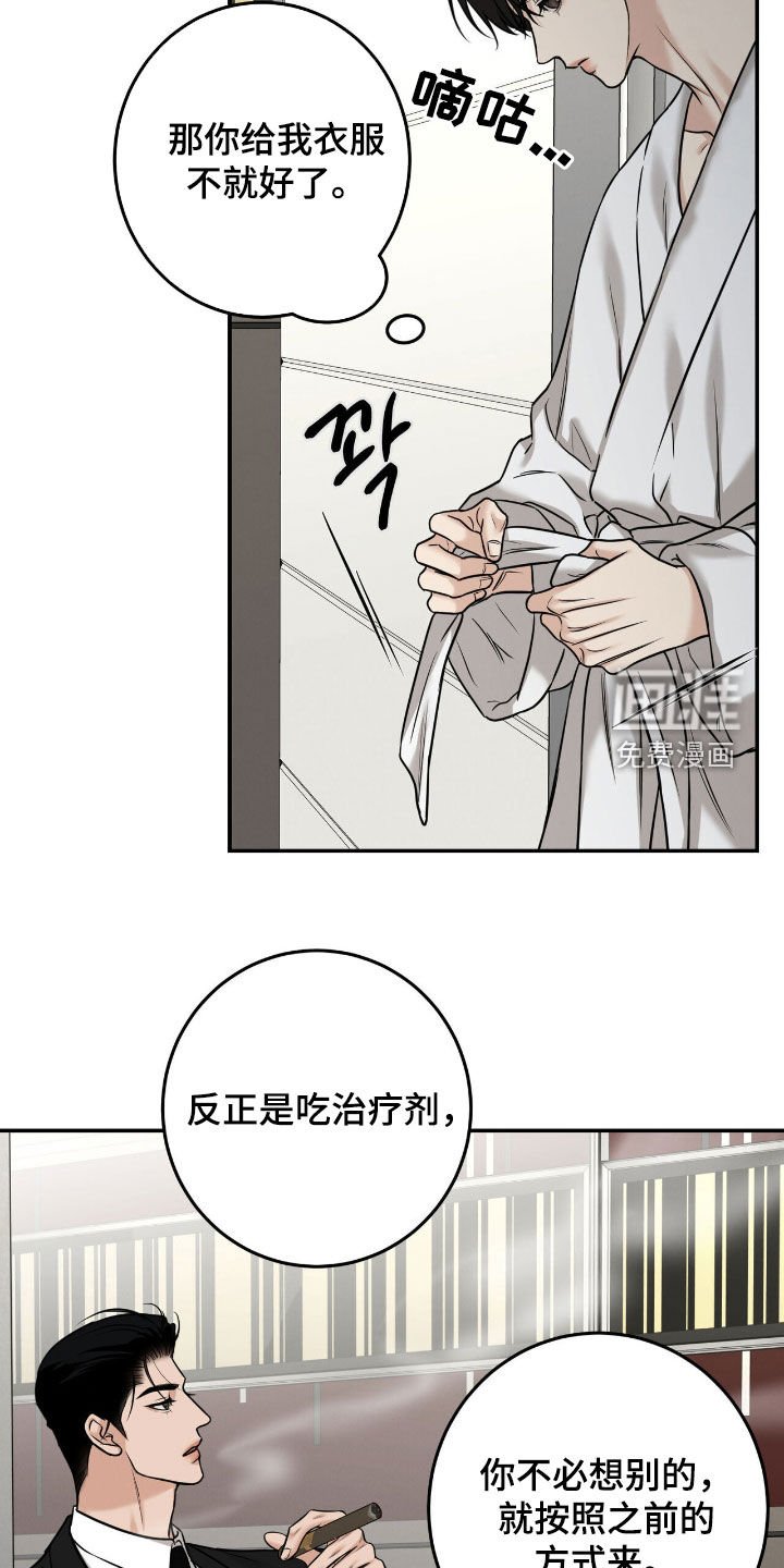 第22章：表现得可爱些