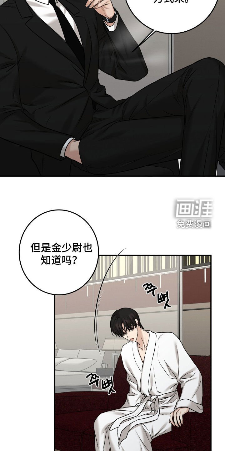 第22章：表现得可爱些