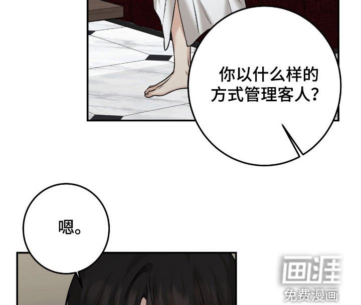 第22章：表现得可爱些