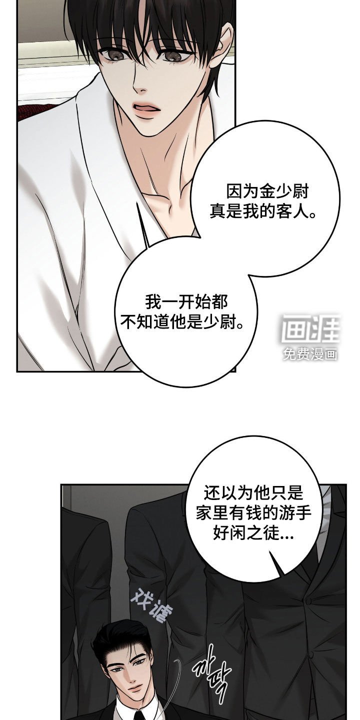 第22章：表现得可爱些