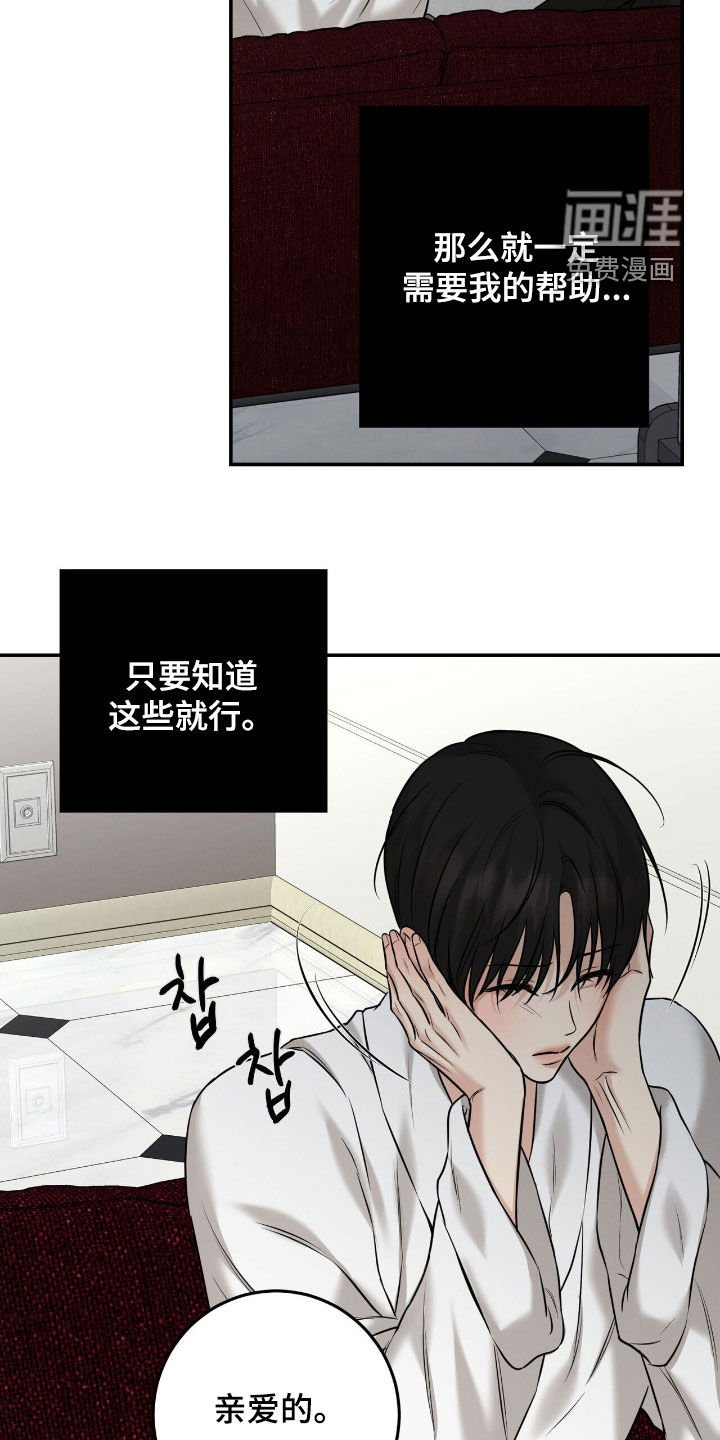 第22章：表现得可爱些