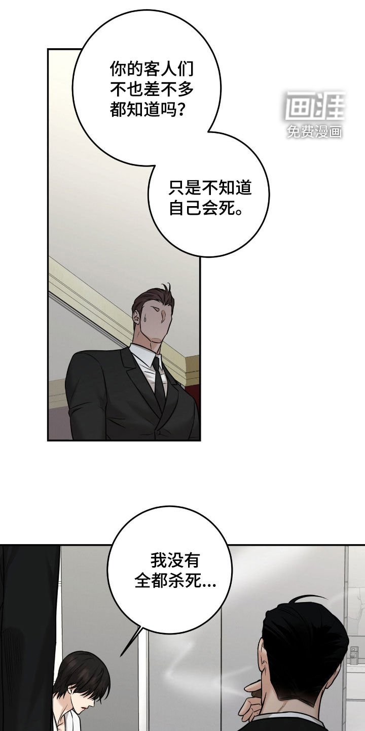 第22章：表现得可爱些