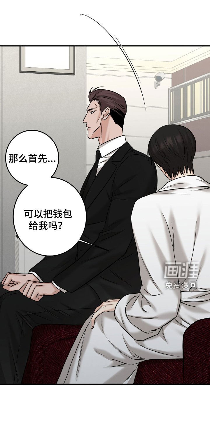 第23章：吸引关注