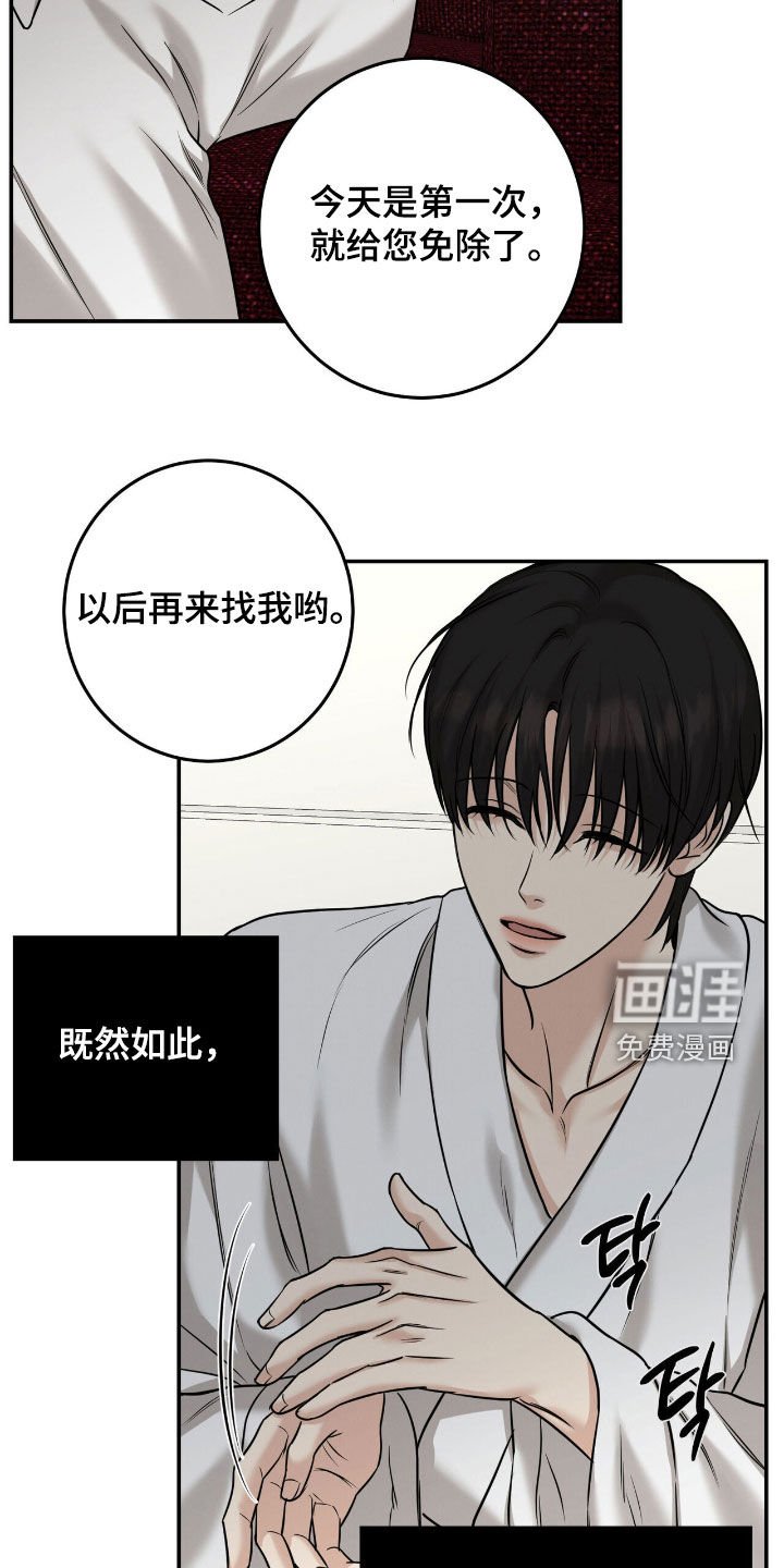 第23章：吸引关注