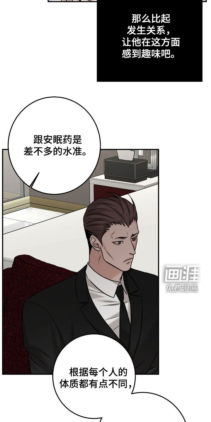 第23章：吸引关注