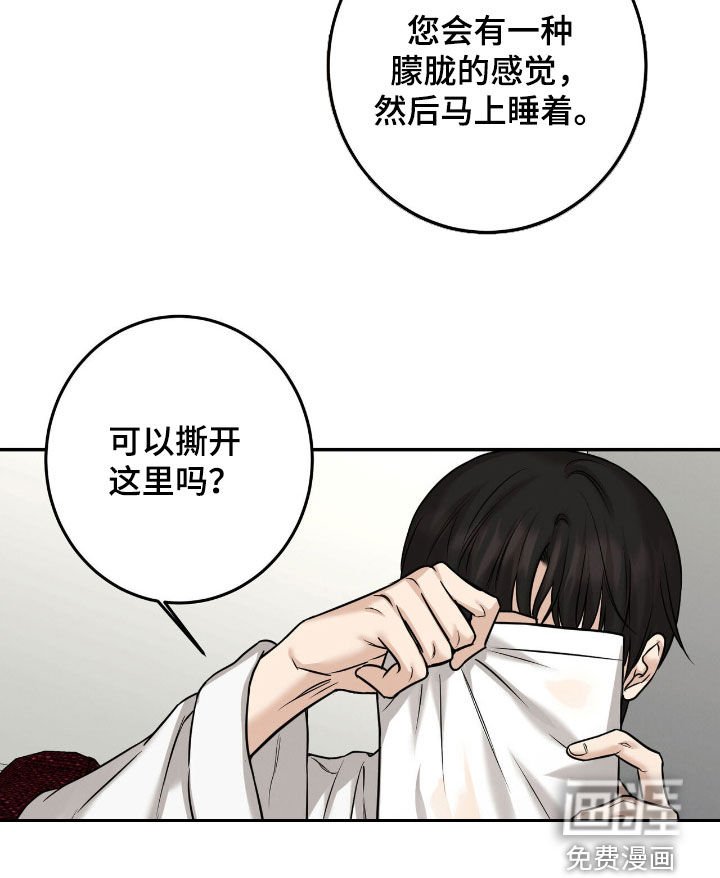第23章：吸引关注