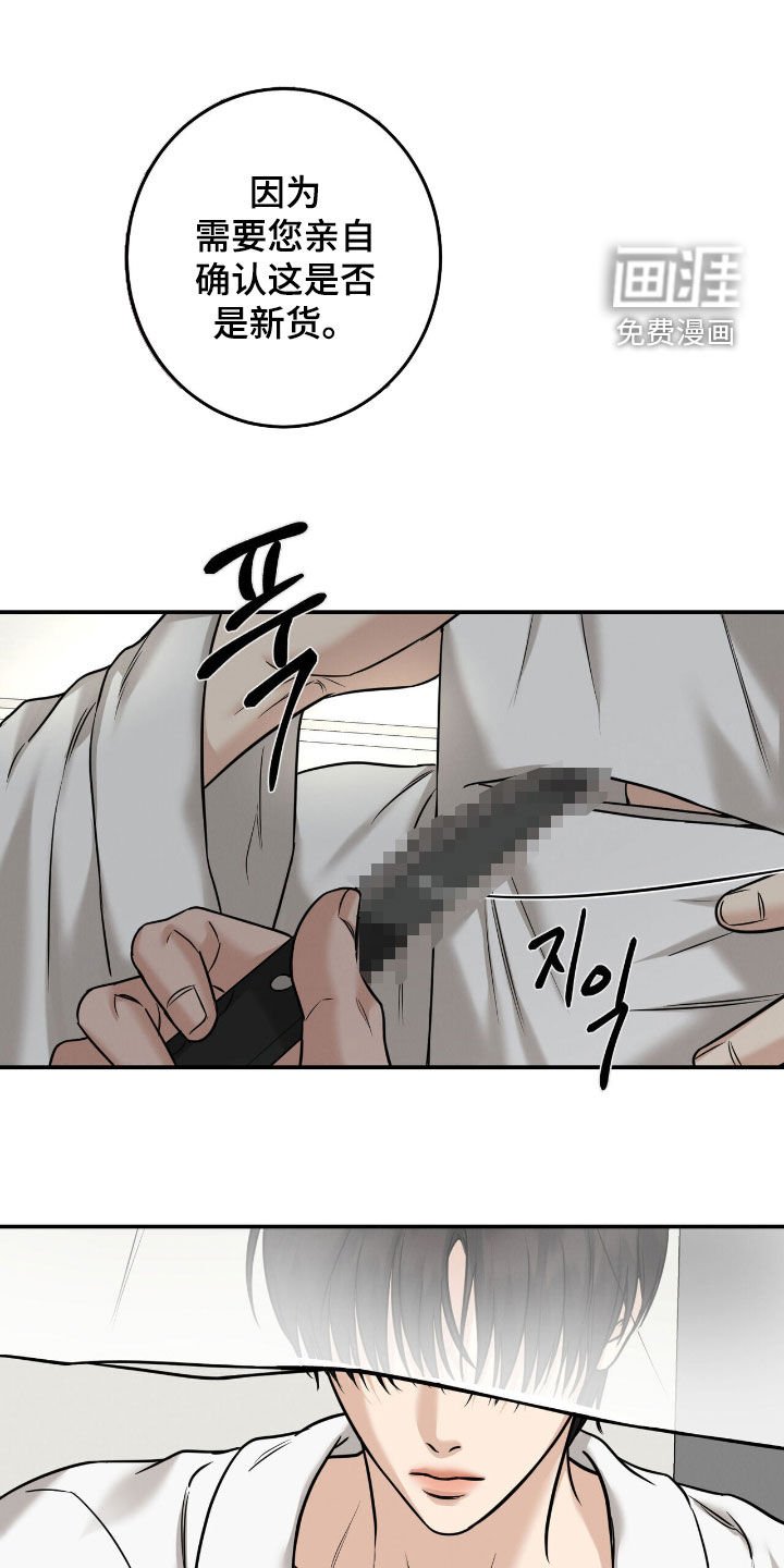 第23章：吸引关注