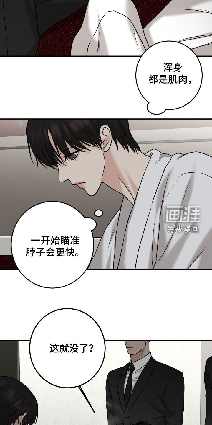 第23章：吸引关注