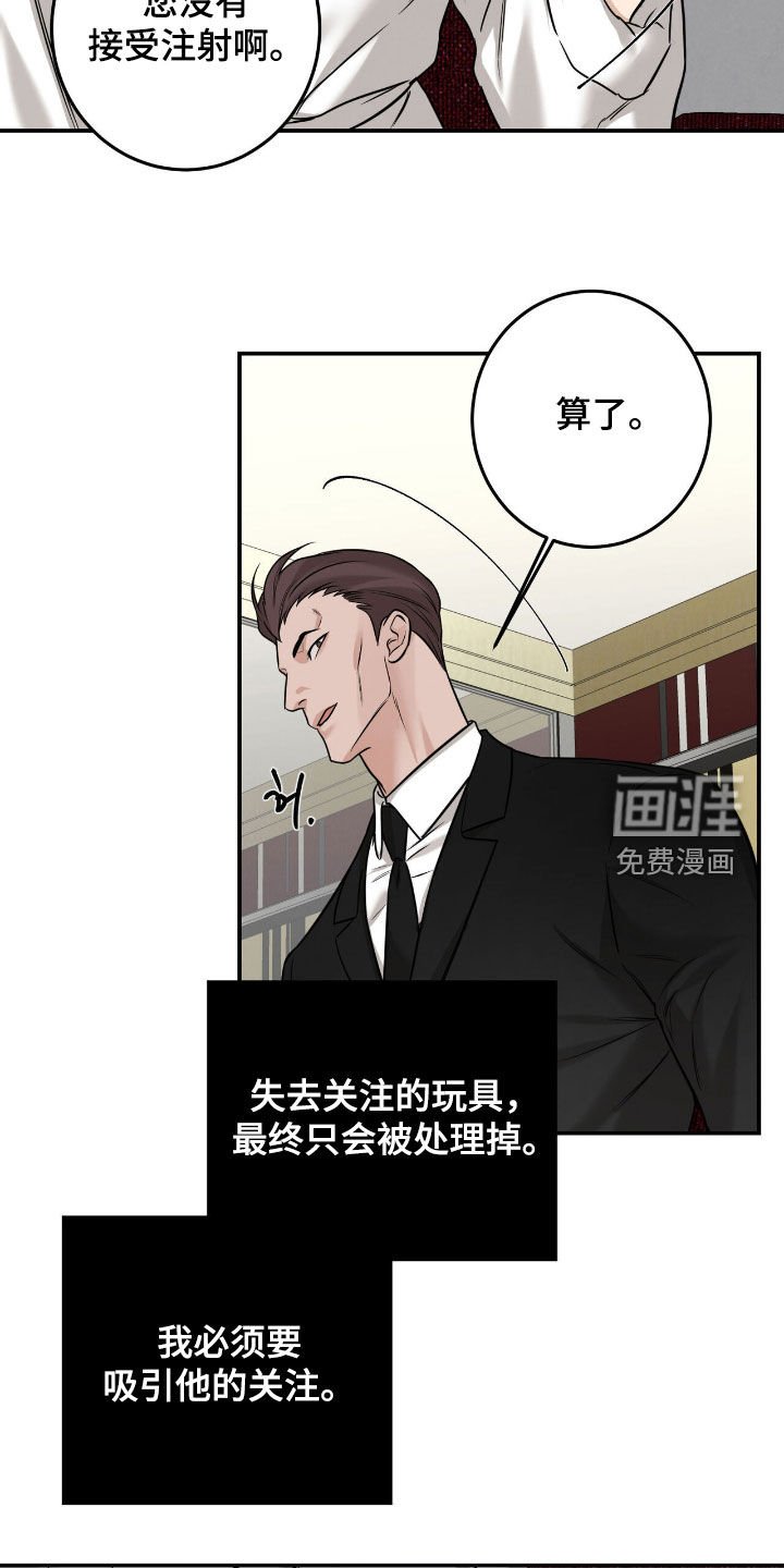 第23章：吸引关注