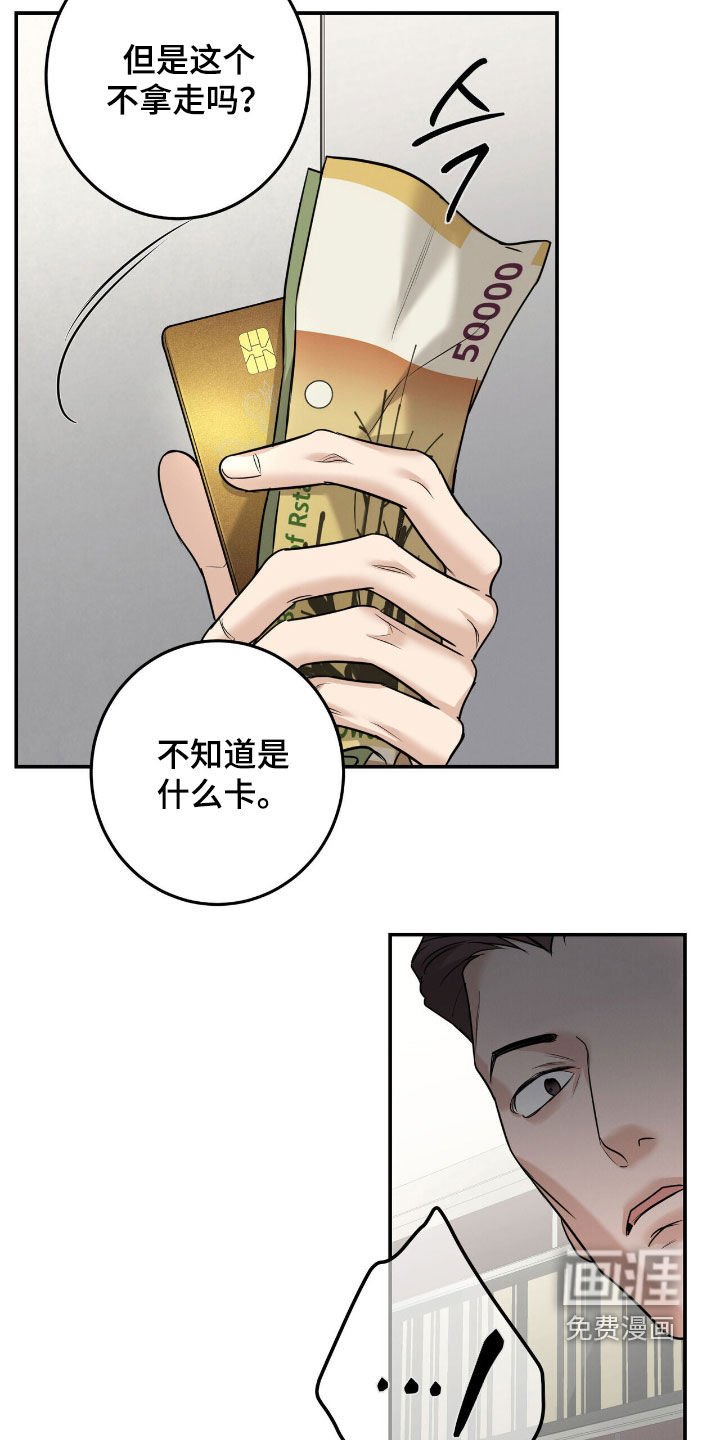 第23章：吸引关注