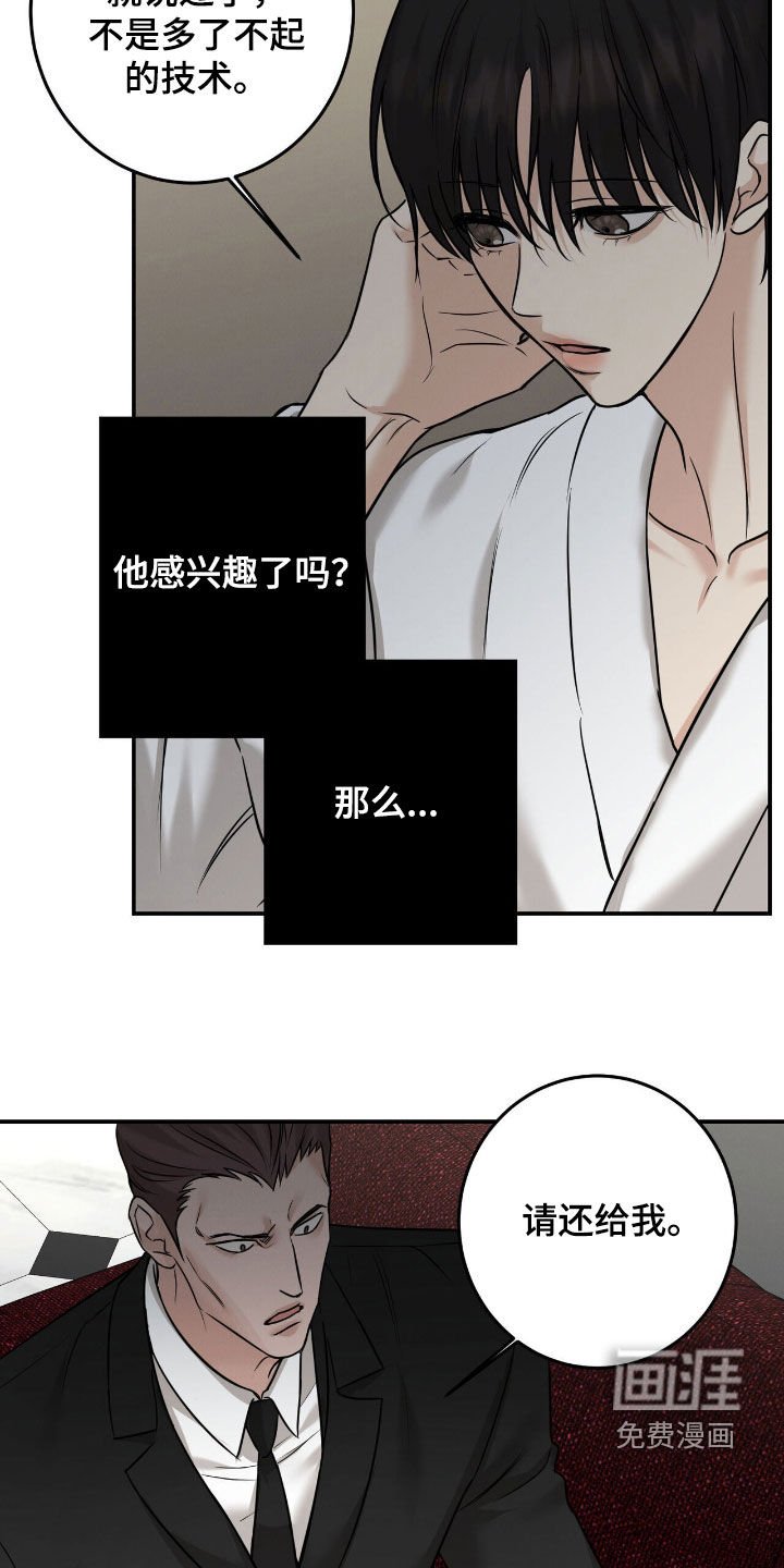 第23章：吸引关注