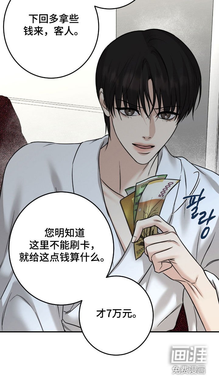第23章：吸引关注