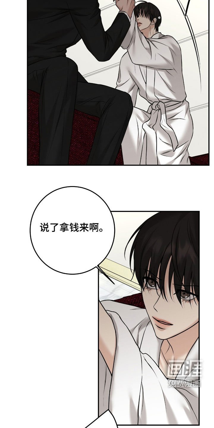 第24章：可怕的人