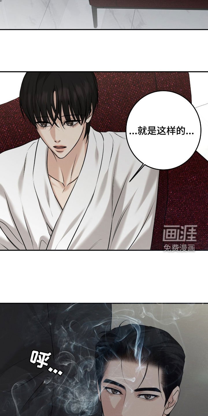 第24章：可怕的人