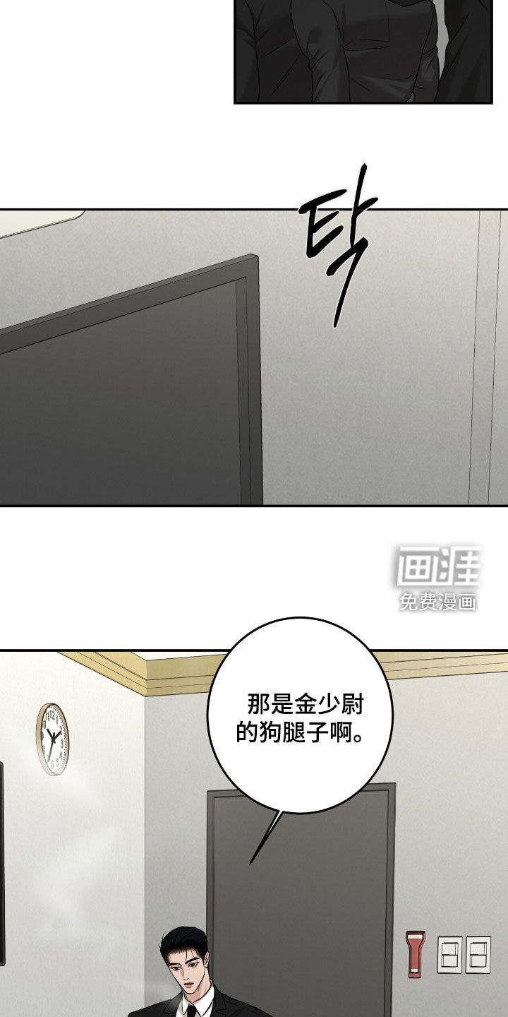 第24章：可怕的人