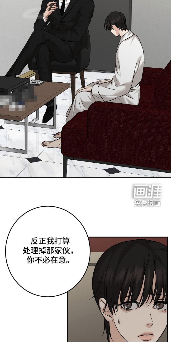 第24章：可怕的人