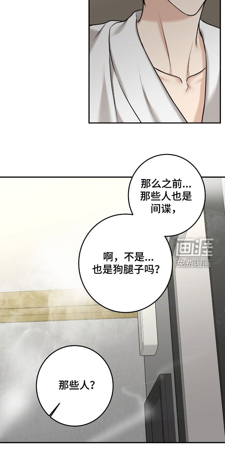 第24章：可怕的人
