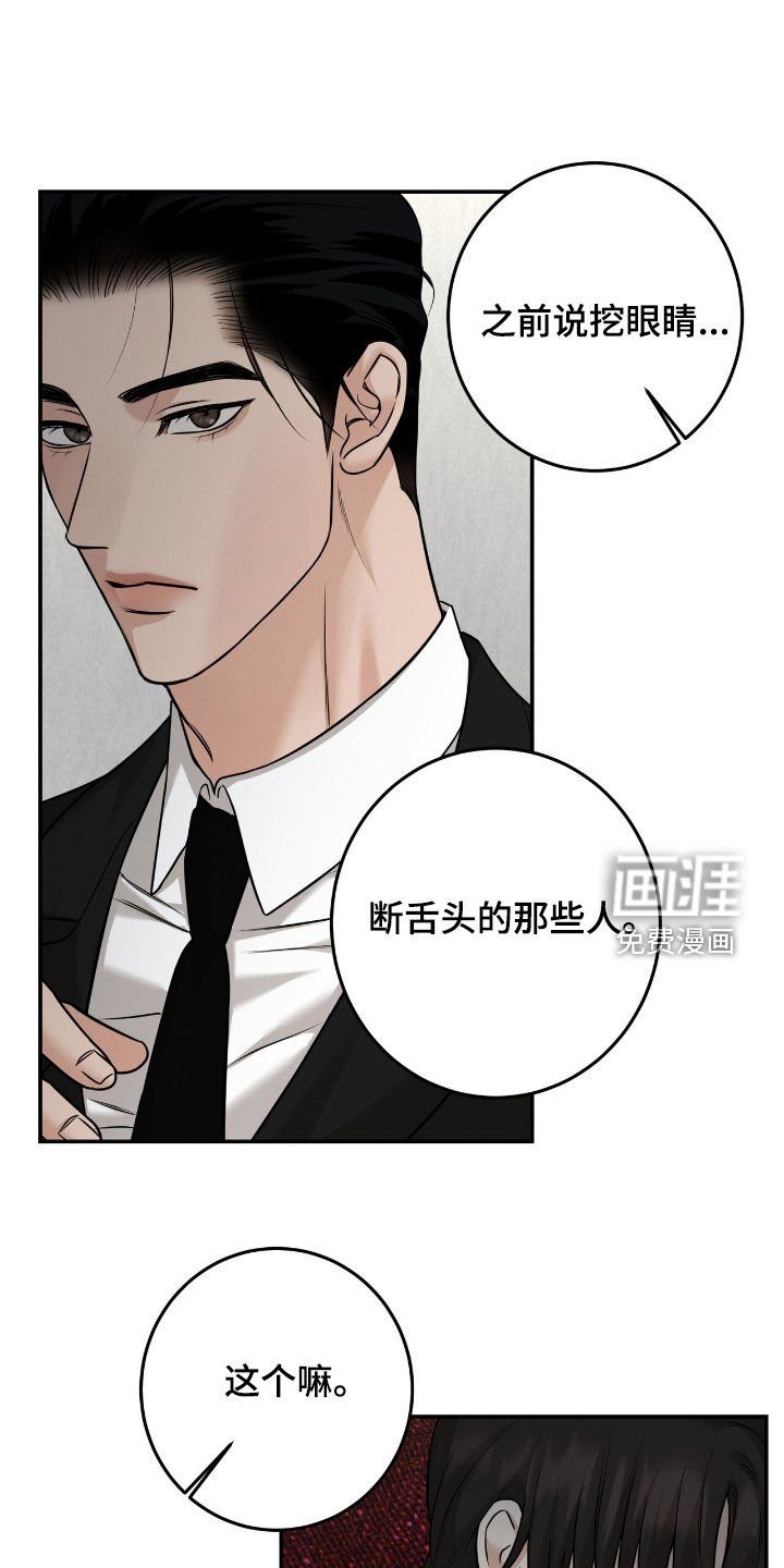 第24章：可怕的人