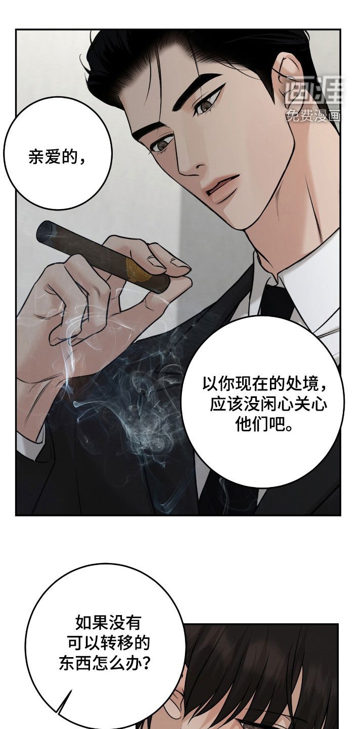 第24章：可怕的人