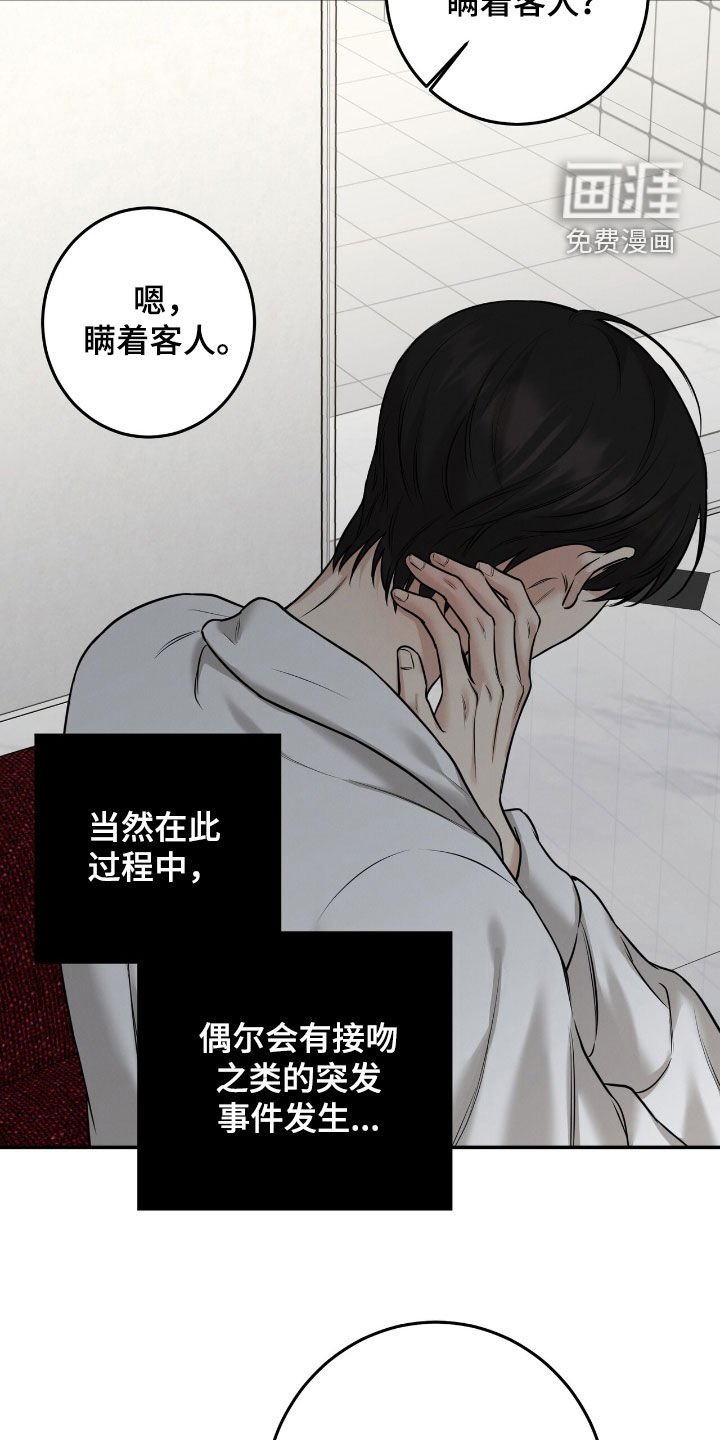 第24章：可怕的人