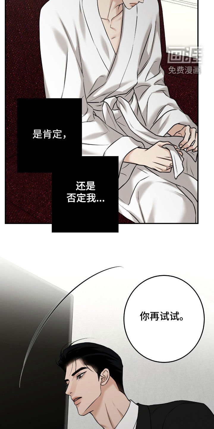 第24章：可怕的人