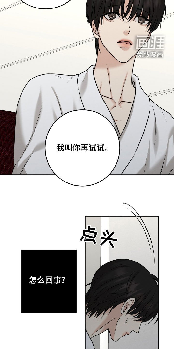 第24章：可怕的人