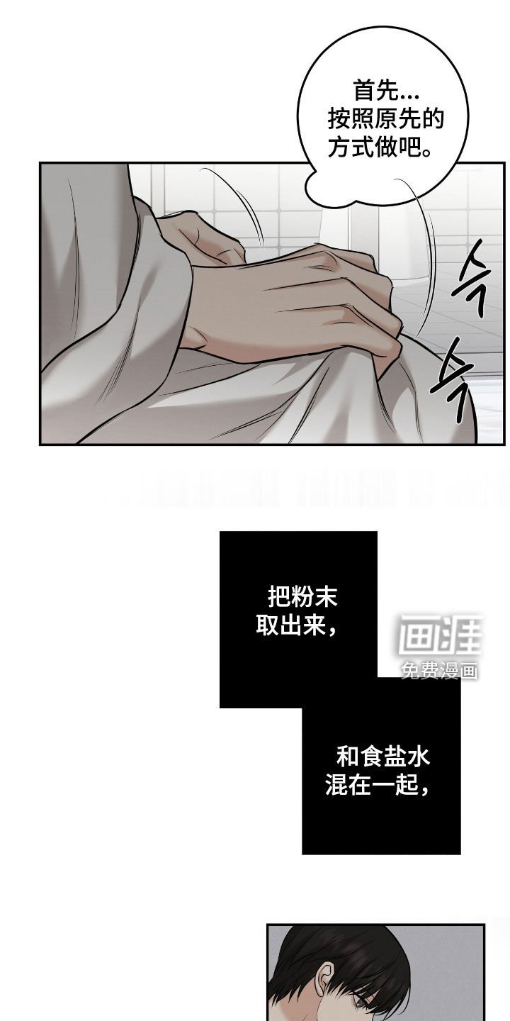 第25章：占有欲