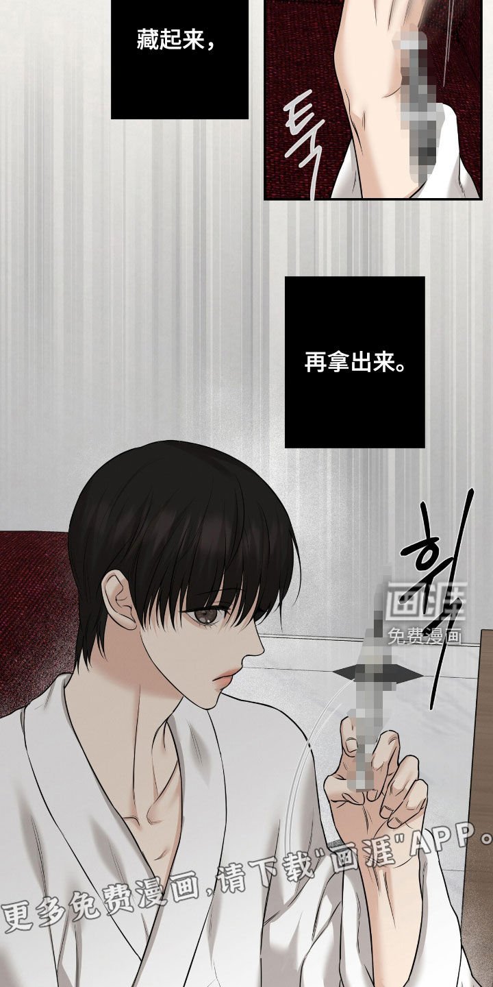 第25章：占有欲