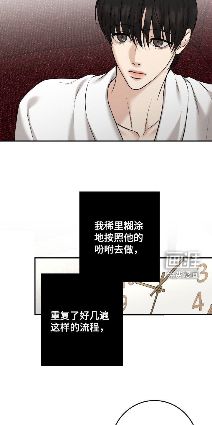 第25章：占有欲