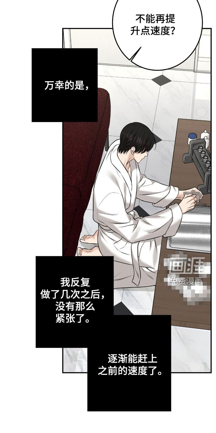 第25章：占有欲
