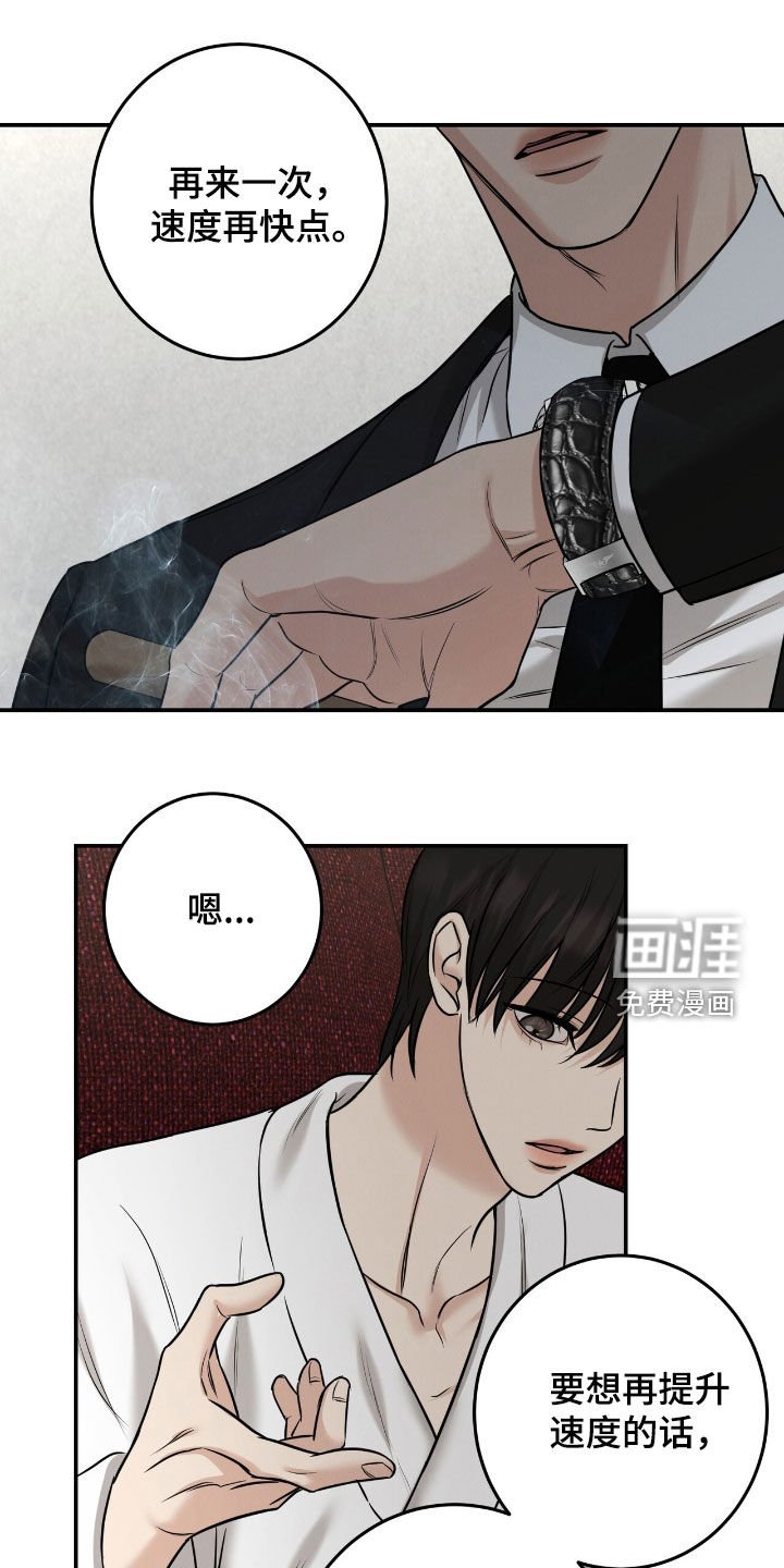 第25章：占有欲
