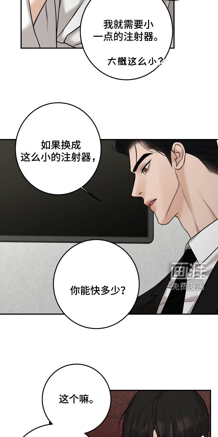 第25章：占有欲