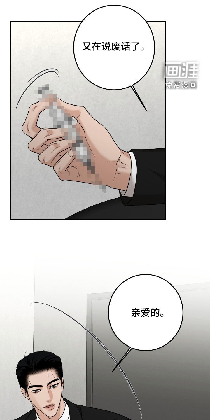 第25章：占有欲