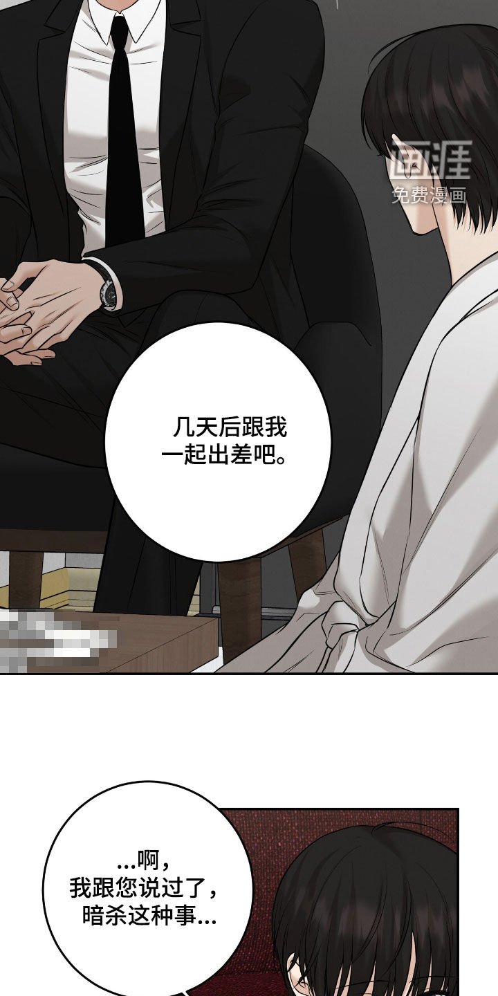 第25章：占有欲