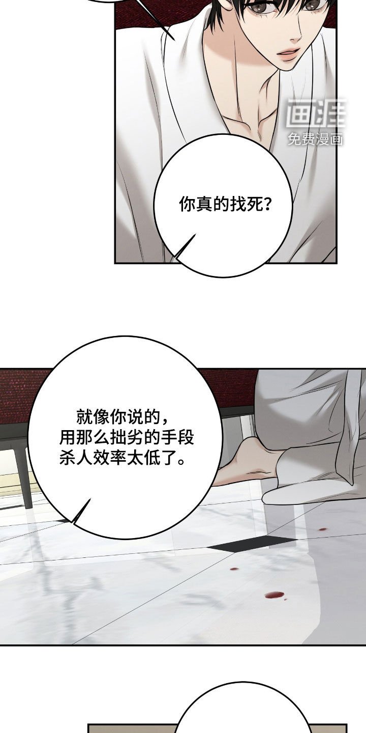 第25章：占有欲